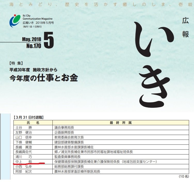 ほう、こりゃ興味深いですねぇ。
斎藤知事のせいで誹謗中傷が〜とよくマスゴミが言ってるが、一番誹謗中傷や脅迫をされてるのは知事本人なんだろうな。日本の恥はどちらかよく考える必要があるな。

斎藤知事脅迫疑い、66歳男逮捕　兵庫県HPに「必ず殺すぞ」(共同通信)