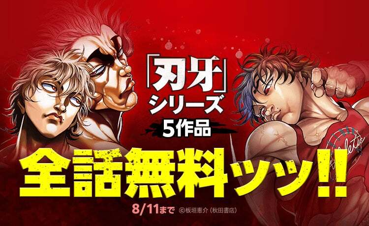 刃牙シリーズ 5作品 149巻セット➕外伝➕10.5巻 刃牙シリーズ 5作品 149巻セット➕外伝➕10.5巻 Amazon.co.jp: