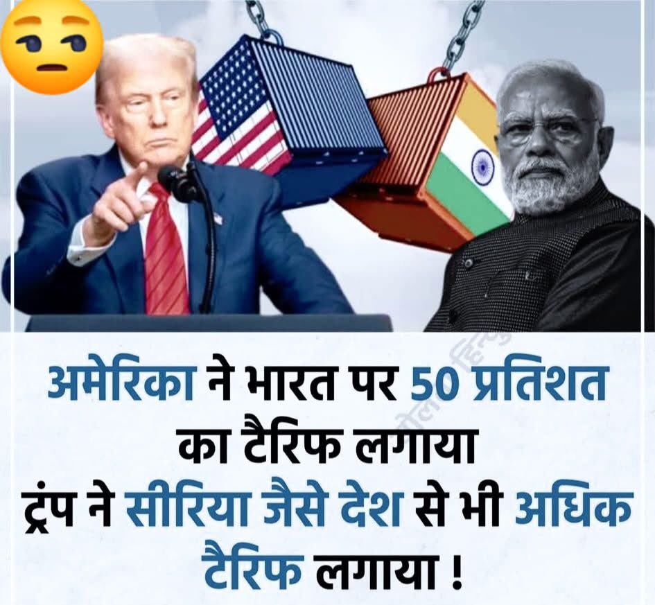 mdnakki94's tweet photo. एक लफ़्ज़ नही निकल रहा विश्व गुरु के मुँह से ई काहे का विश्व गुरु हैं जी?

#TariffsOnIndia 
#TariffWar 
#TrumpTariff 
#PMO https://t.co/X8dQxccQP8