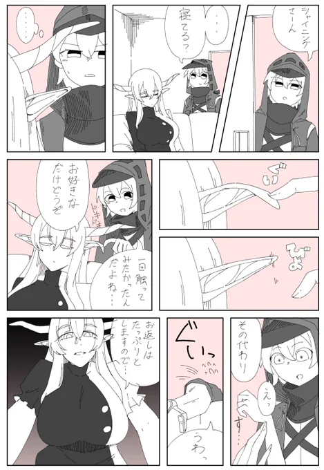 ショタ博vsシャイニング #odaibako_isirero 