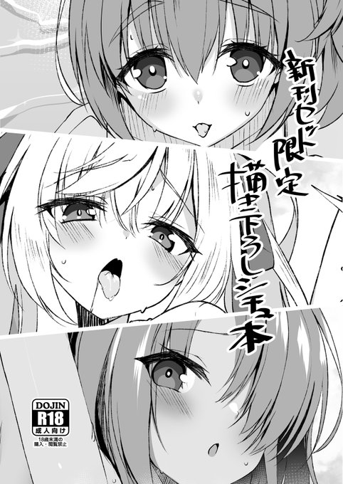 今回新刊セットの折本、水着衣装で全ページ描き下ろしました! 