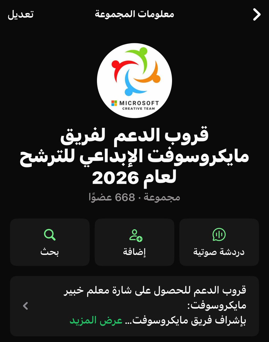 🟥🟩
🟨🟦

🔰 رحلة تميز… وقيادة تُنبت الأثر

في فريق مايكروسوفت الإبداعي للتحول الرقمي… نؤمن أن النجاح لا يُصنع فرديًا، بل هو حصيلة وعي جماعي وعطاء منسجم، يقوده شغف ويُحتضنه دعم.

ومع ختام رحلة الترشح لـ معلم مايكروسوفت الخبير 2026، نرفع أسمى عبارات الشكر لـ أكثر من 668 مرشحة