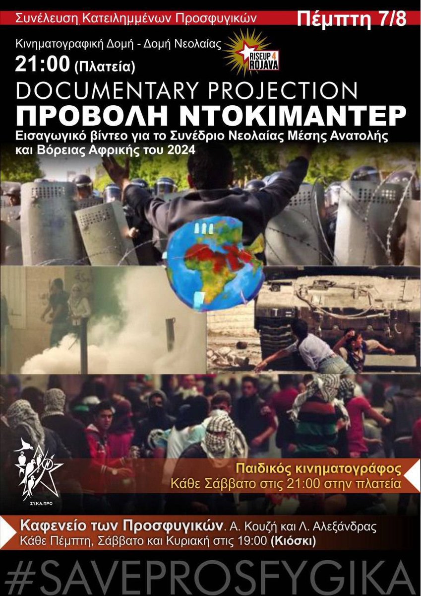 Prosfygika's tweet image. Προβολή ντοκιμαντέρ: Εισαγωγικό βίντεο Συνεδρίου Νεολαίας Μέσης Ανατολής και Βόρειας Αφρικής 2024
Την Πέμπτη 7/8 στις 21.00 στην Πλατεία των Προσφυγικών (Κούζη & Βεγορίτιδος)
athens.indymedia.org/event/98577/
#saveprosfygika #antireport