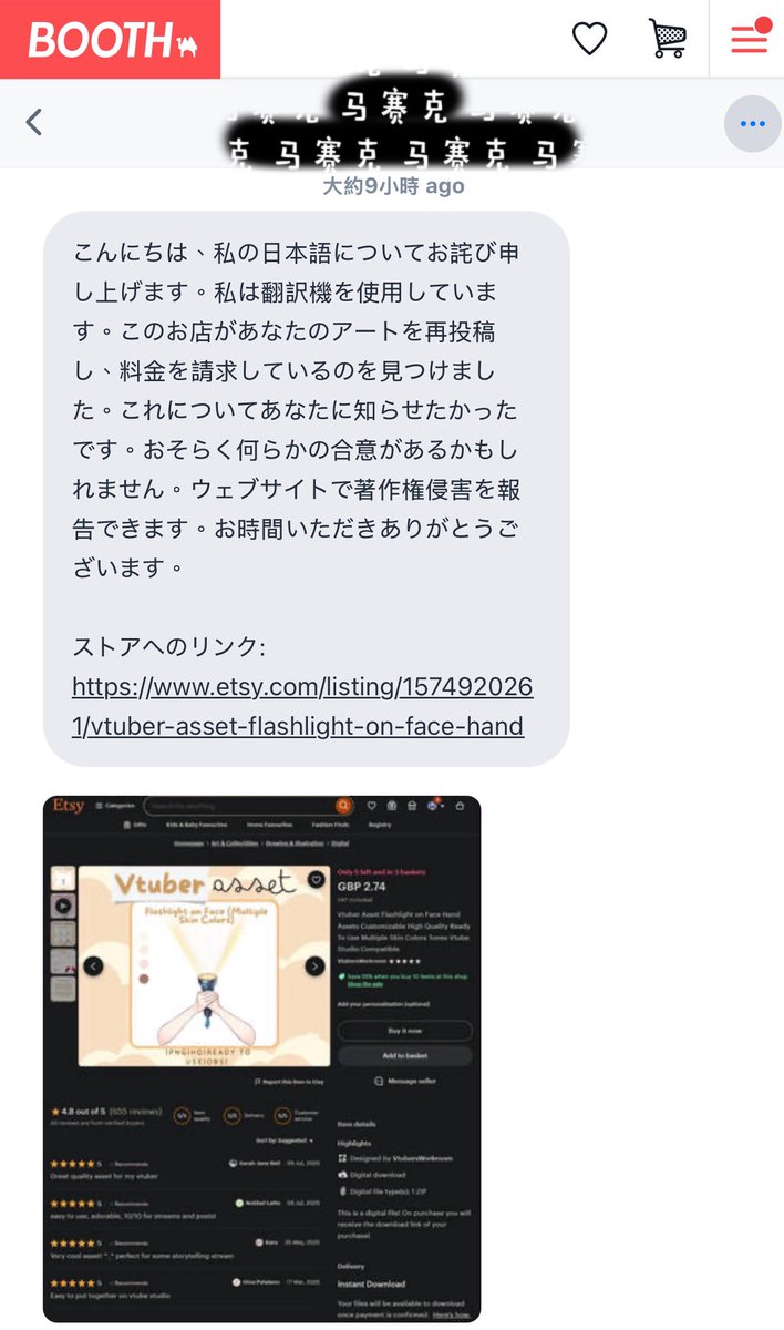 大家好久不見!昨天收到一則Booth上日本人的留言,告知我的“免費”素材被人盜用還拿去盈利😭 
做免費素材是希望能讓各位V無負擔的玩得快樂,但被人盜用盈利賣場還有4.8顆星,不知道有多少人受害了,真的很難過💔
未來還希望回來繼續提供免費素材,但這種人真的很讓我卻步🥹
盜用賣場: reurl.cc/NxybLn