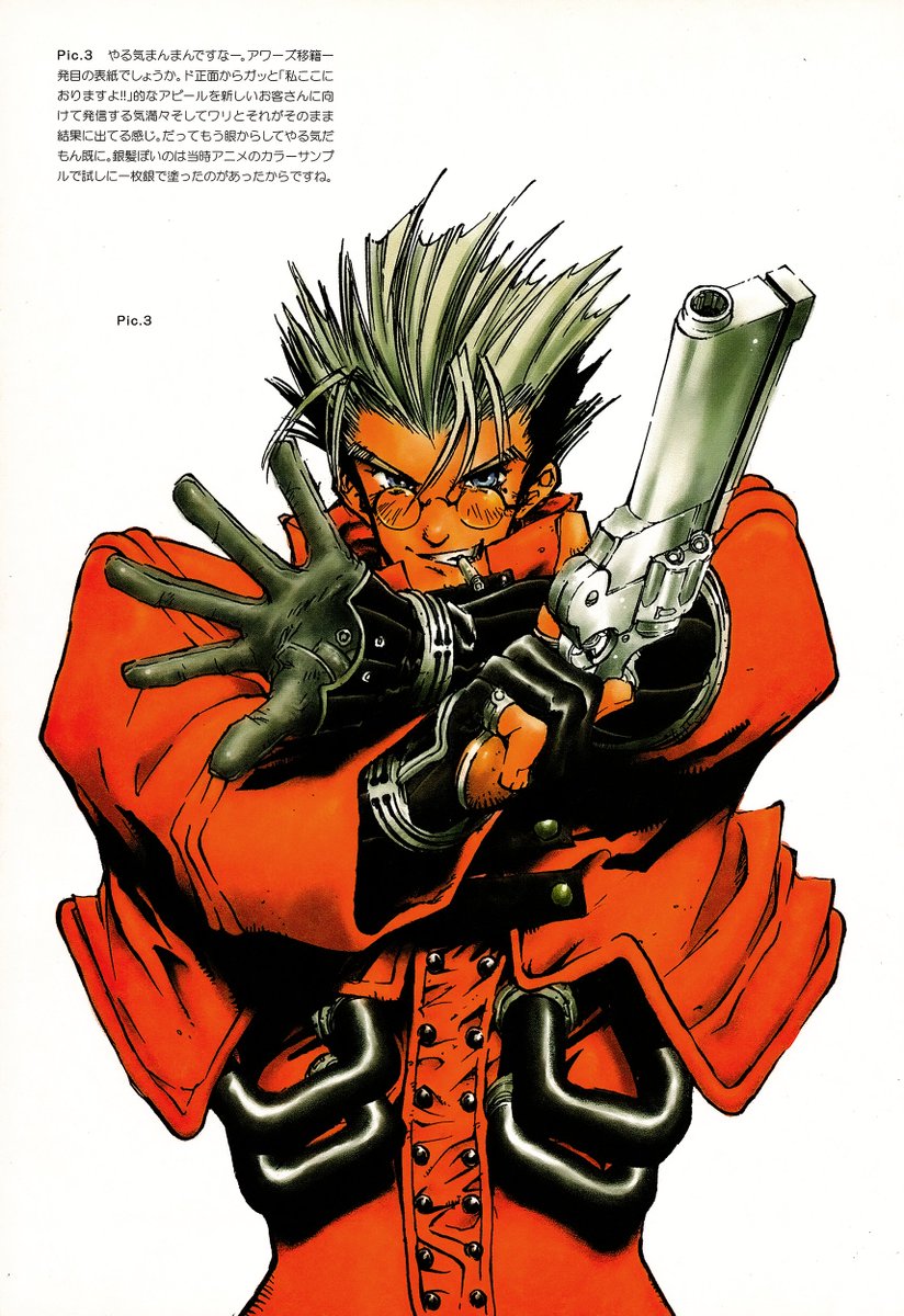 【非売品】トライガンアーカイブス　TRIGUN ARCHIVES Trigun Archives】