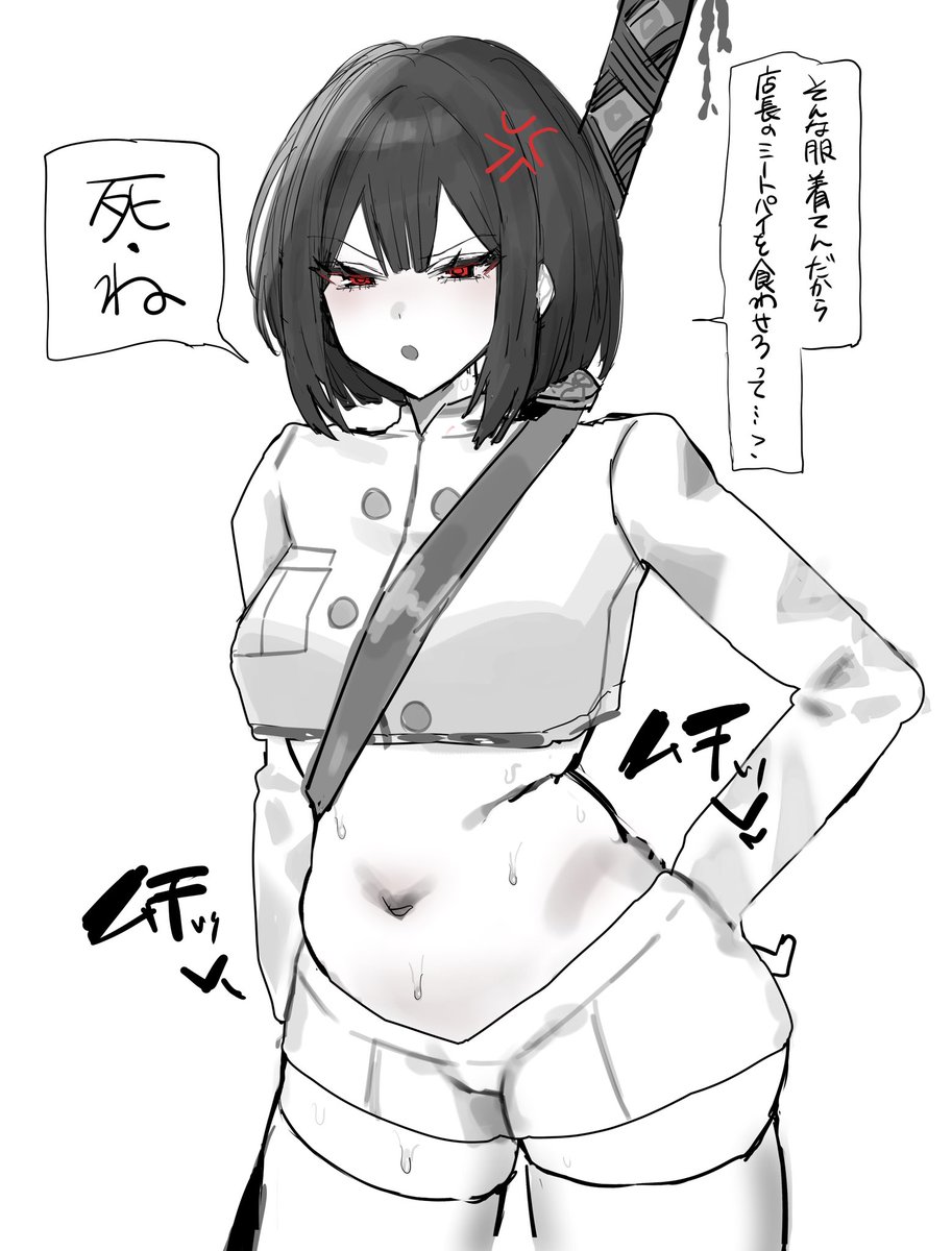 厨房長はムチムチブーム 