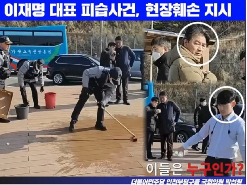 이재명 대표 암살테러 증거인멸 또는 암살 배후로 의심되는 인물들. 

사진 속의 인물을 아시는 분은 
민주당 "박선원 의원"실로 제보바랍니다. 후사하겠습니다.
(이재명 암살 교사는 "쥴리와 대통령실의 작품이란다")