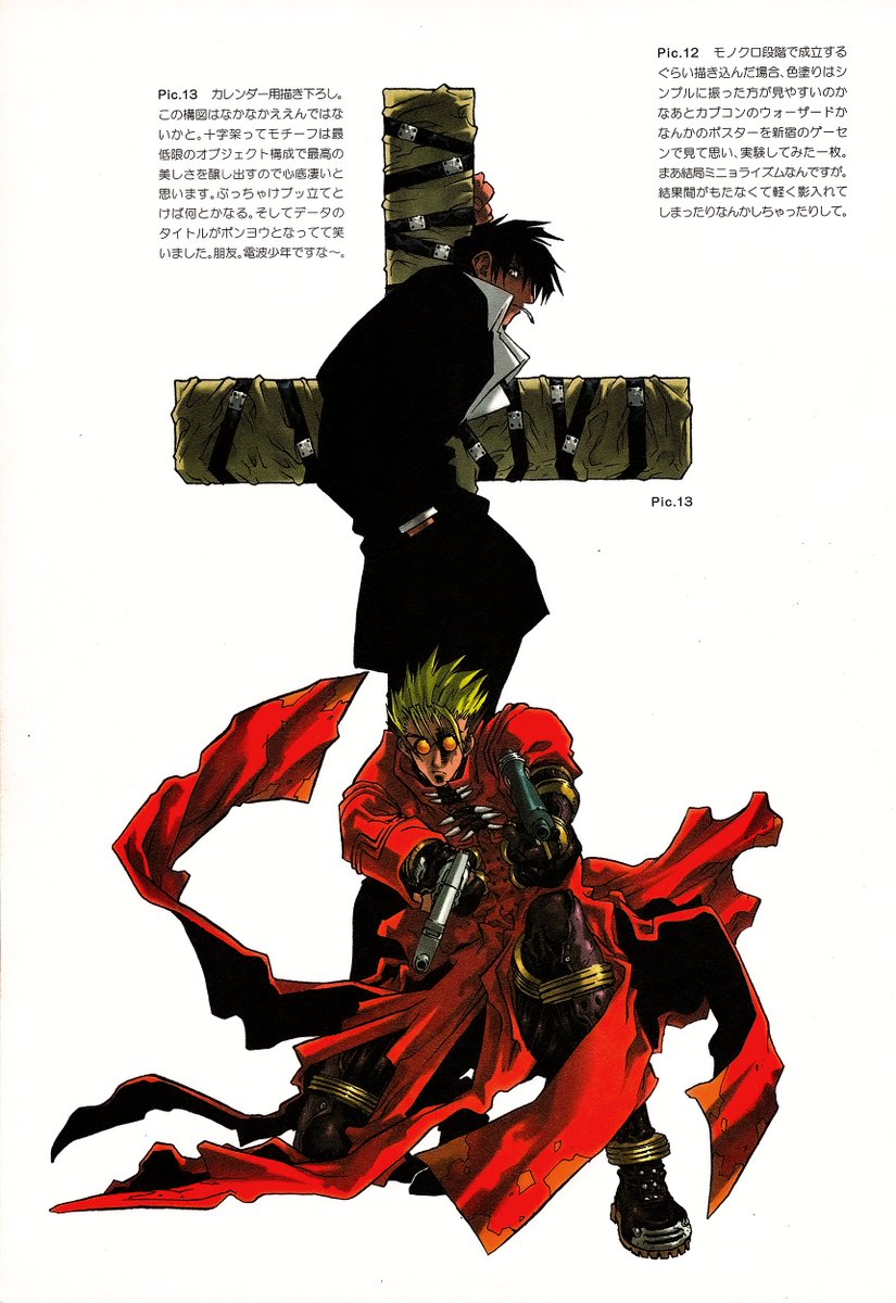 Trigun Archives】