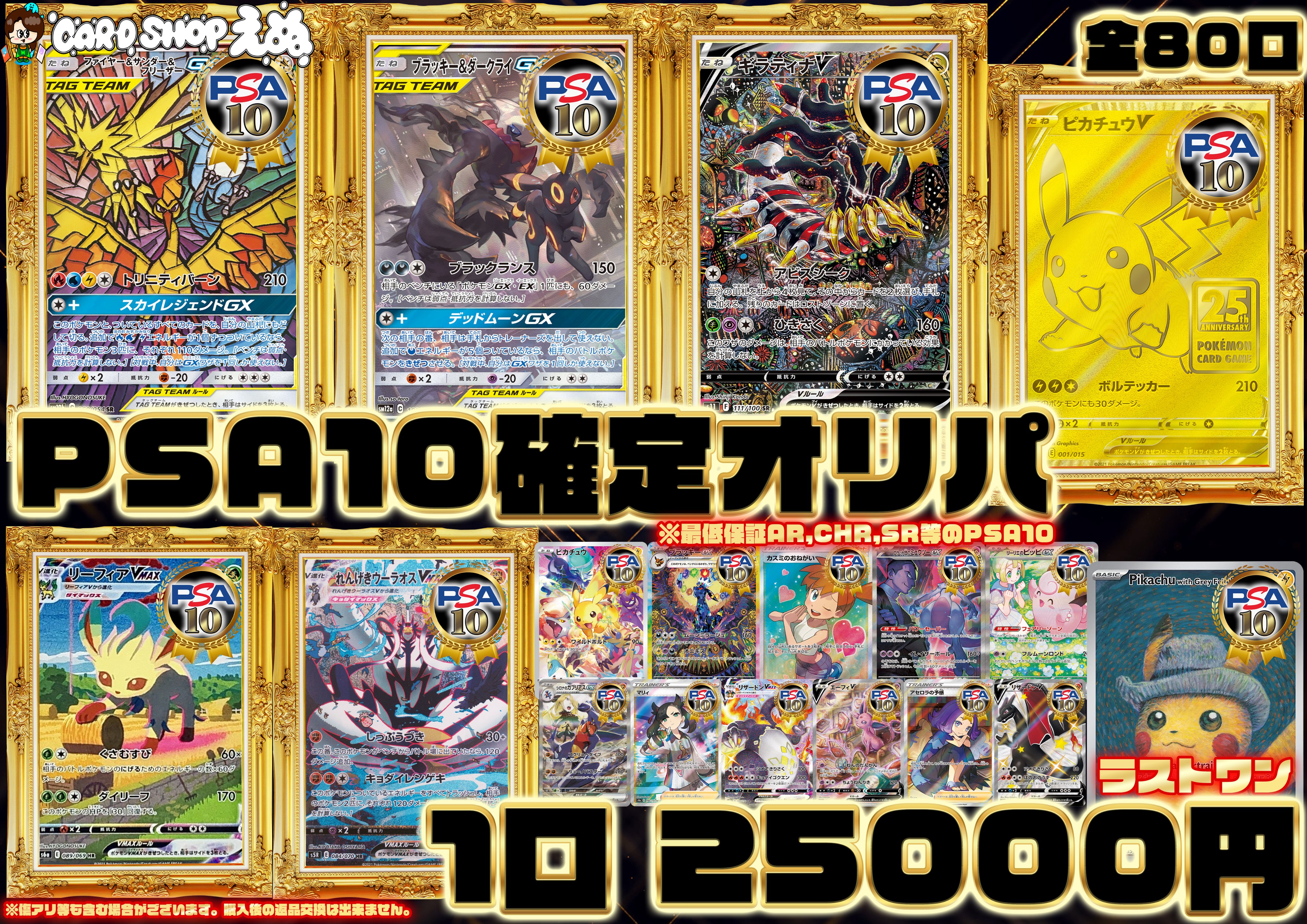 ポケモン - PSA10フェスティバルオリパ　1口 PSA10フェスティバルオリパ 1口の通販 土日祝休@magi公式