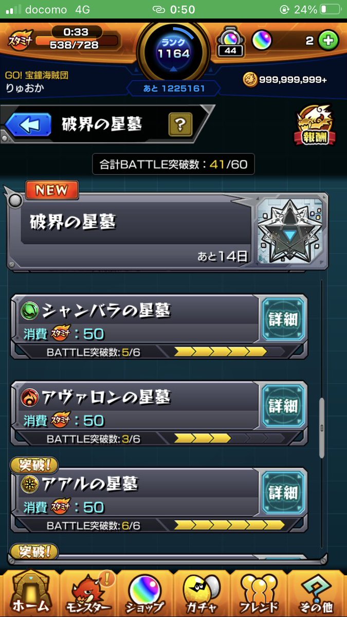 S_zaku_ryu's tweet photo. あとも��ちょっと！
パラノヴィアはヤバ女当たってくれれば編成は組めるけど魂気がねぇ🥺
アポカリプスはクレパトとチハしかなくて絶望的 https://t.co/llmDpWIJfr