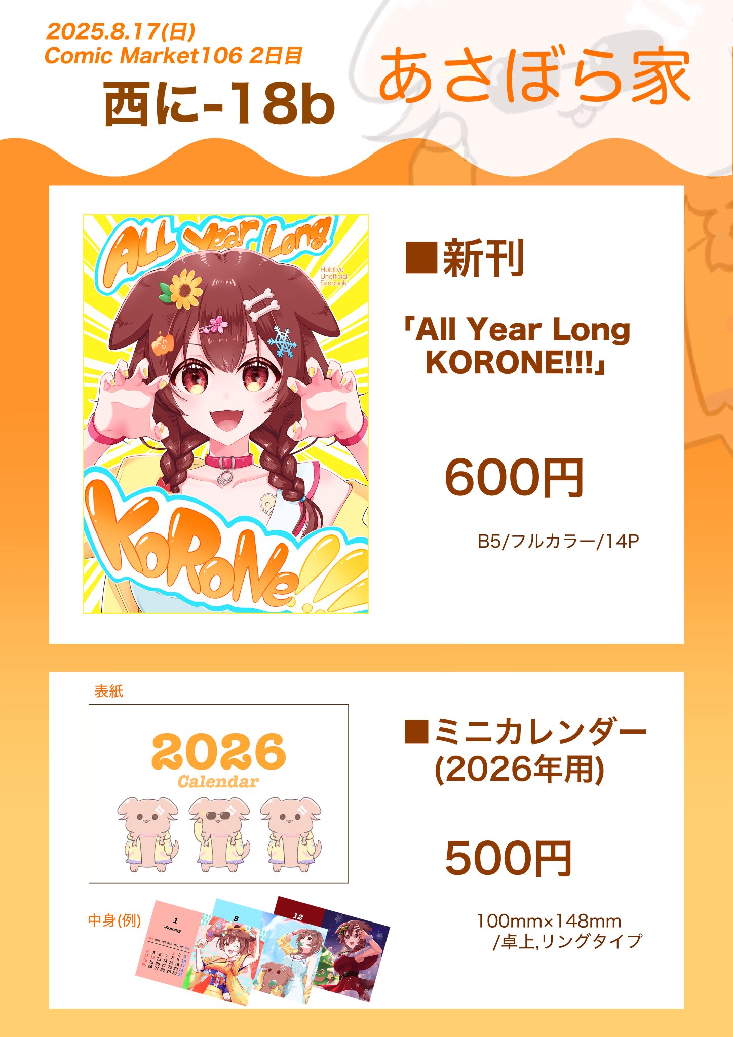 絵:小笠原まき　カレンダーつきイラスト 小笠原まき 2019年カレンダー展: 現代企業社ブログ