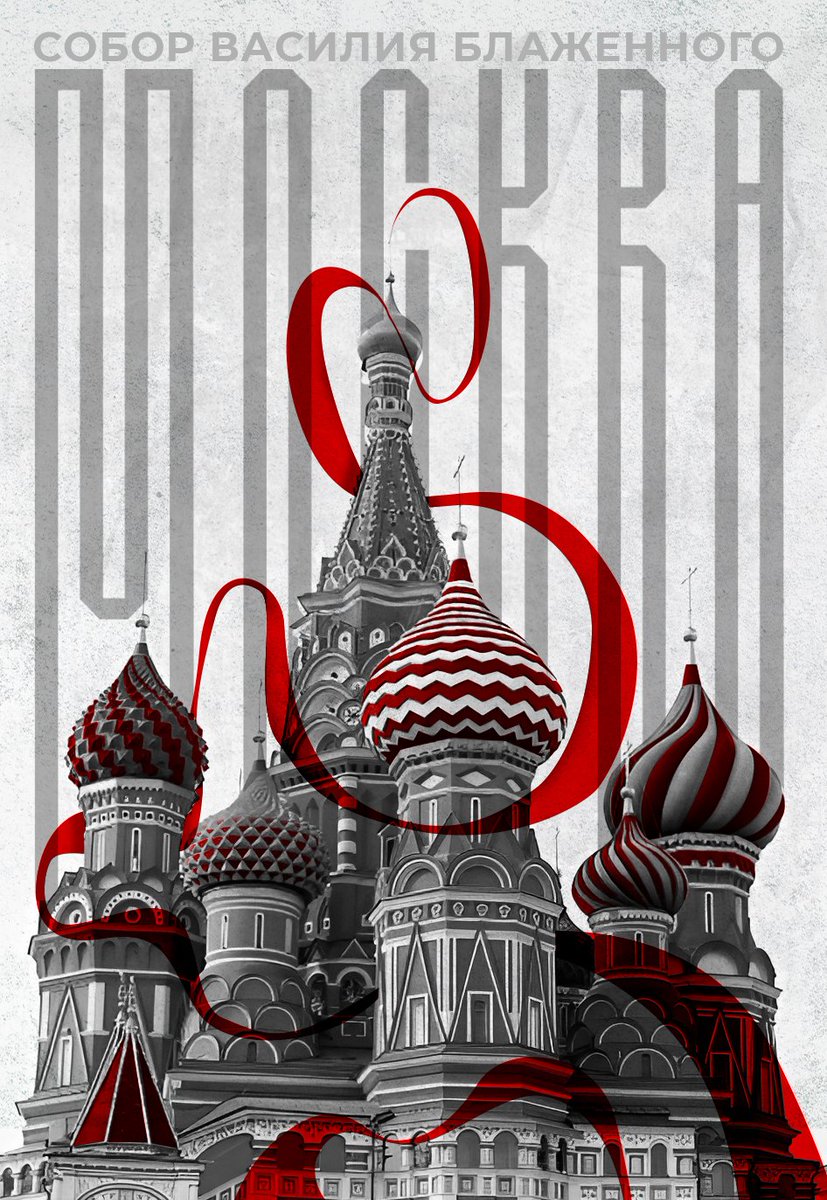 _Y0su_'s tweet photo. Graphic poster Moscow
#Moscow #design #GraphicDesigner #fyp https://t.co/nbCwcgQU4U