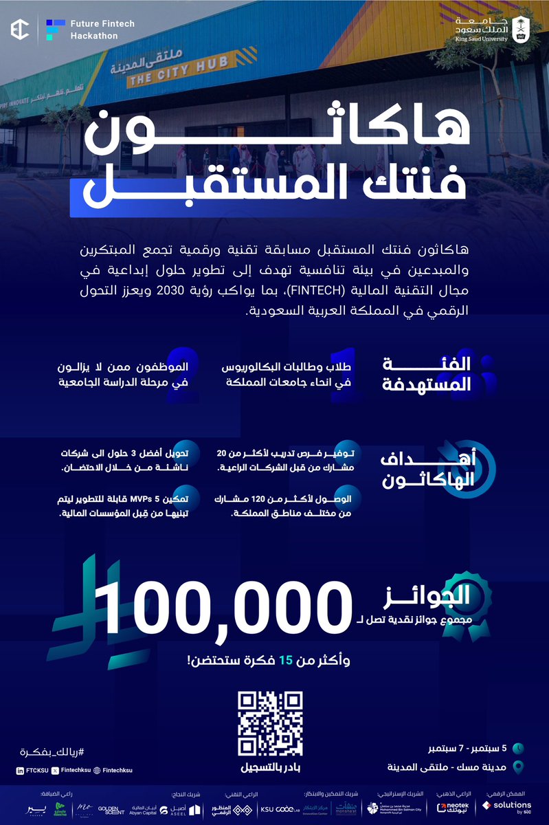 فرصـة جديدة واقفـة على بابـك..
هاكاثون فنتـك المستقبل في #مدينة_مسك وجهة المبدعين والمبتكريـن.
القرار بيدك، وش تنتظـر؟ 

سجّـل الآن! 
fintechksu.com
#ريالك_بفكرة