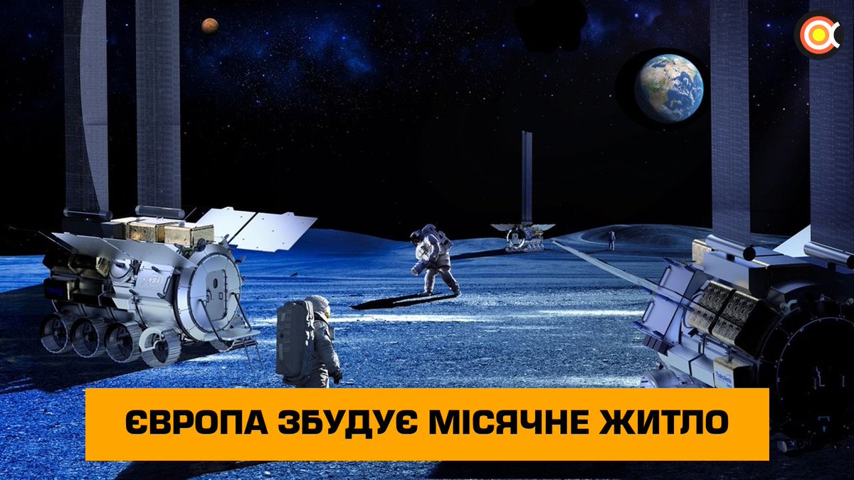 😱 Thales Alenia Space розробить багатофункціональний місячний житловий модуль
thealphacentauri.net/161926/

Європейська компанія отримала новий контракт від Італійського космічного агентства на проєктування першого мобільного комплексу для проживання на Місяці в межах програми