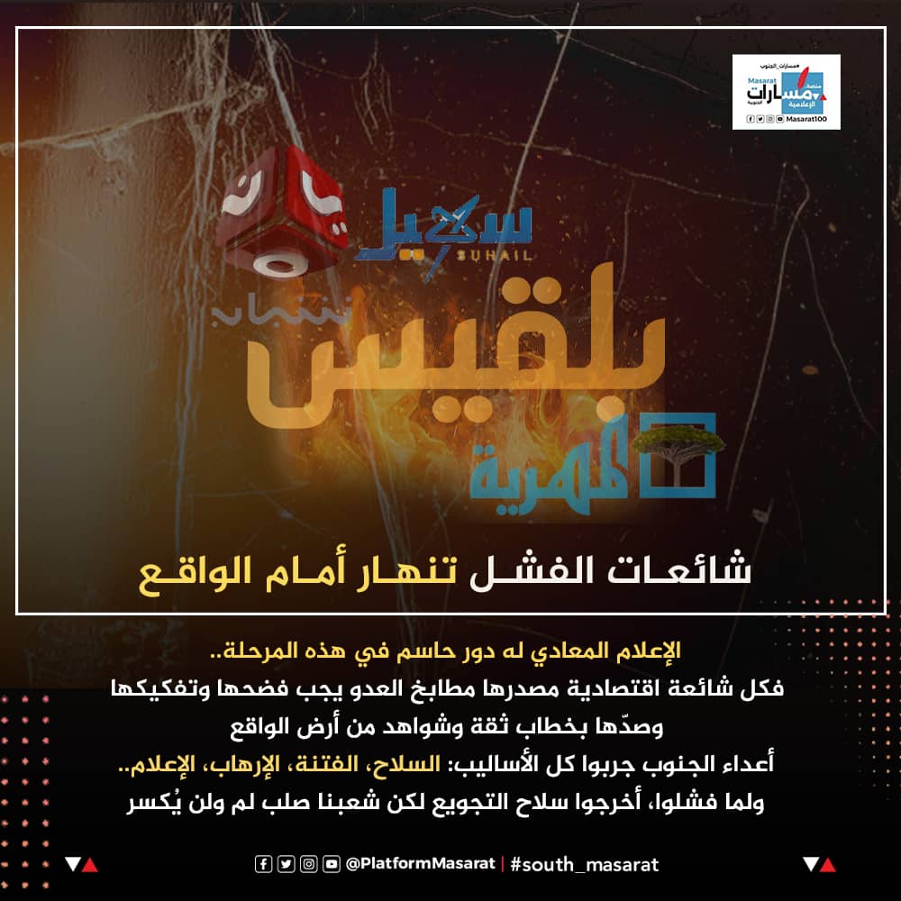 #ارتياح_جنوبي_للتحسن_الاقتصادي