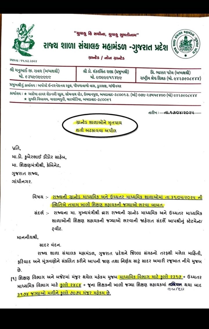 JDJoshi48578's tweet photo. અમે પરીક્ષા પાસ કરી છે, 
અમે નોકરી માટે લાયક થયા છીએ.
હવે સરકાર પાસે અમારી એક જ માંગ છે
📢 ખાલી જગ્યાઓમાં વધારો કરો અને બીજો રાઉન્ડ પાડો.
આ ન્યાય છે, ભિક્ષા નહિ

📢 #TATમાંજગ્યા_વધારાઓ
📢 #TatSecondRound #બીજો_રાઉન્ડ_પાડો

@sandeshnews @Divya_Bhaskar @gujratsamachar @kuberdindor https://t.co/xakHtgDyv4