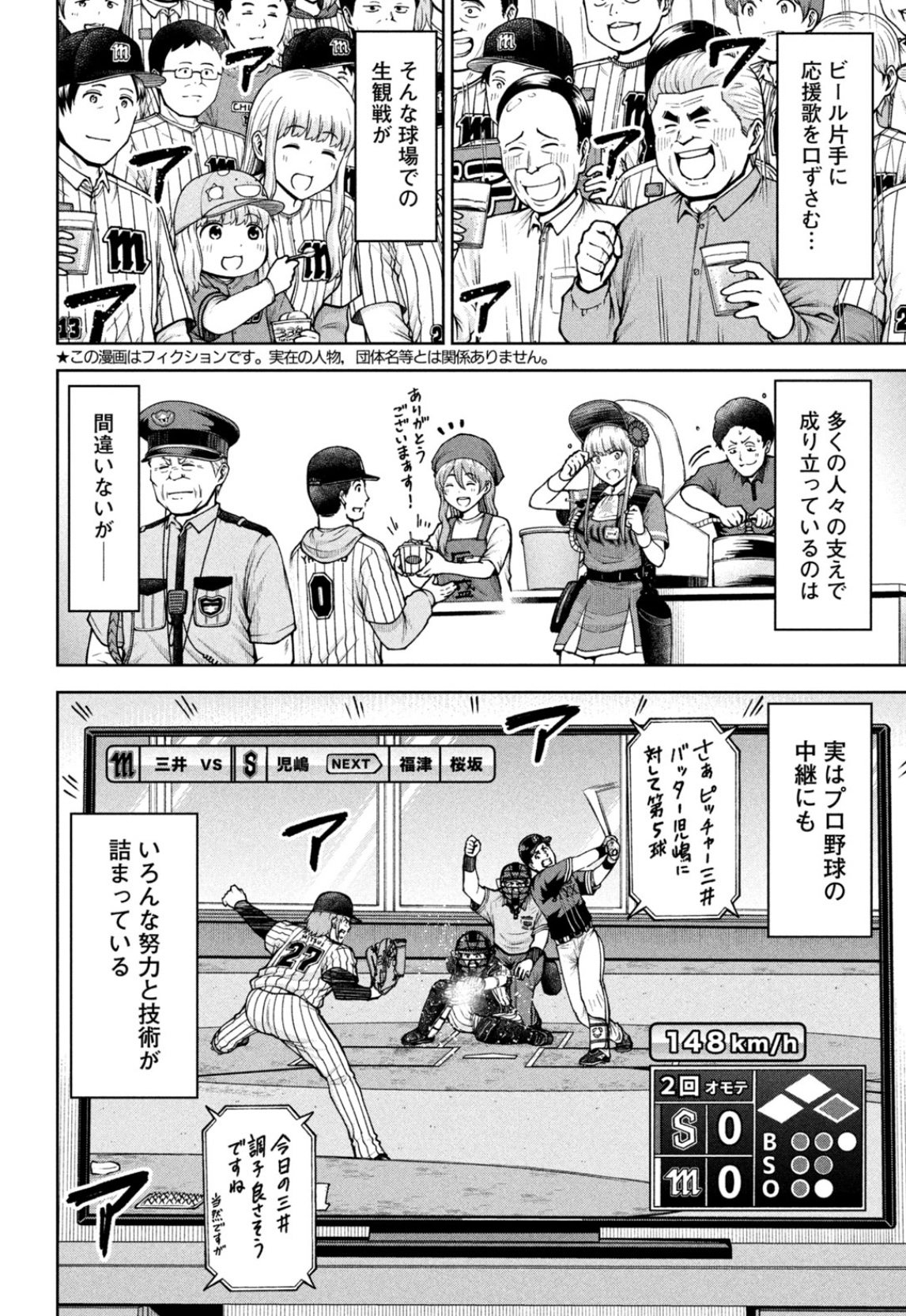 ボールパークでつかまえて！【公式】 (@tcit_ballpark) / X