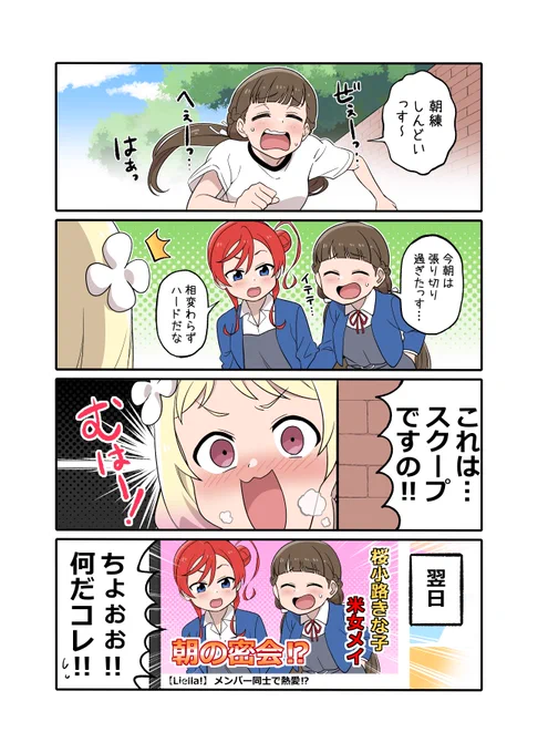 #鬼塚夏美生誕祭2025
なっつおめでとー!!! 