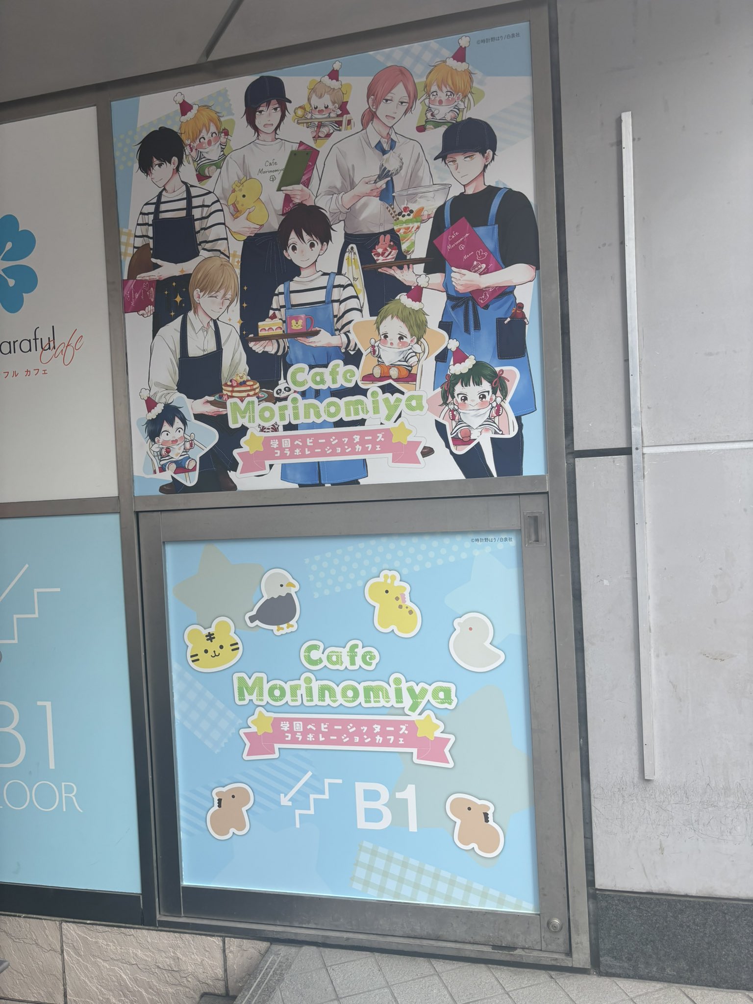 学園ベビーシッターズ　時計野はり　2011年複製年賀状 Amazon.co.jp: 学園ベビーシッターズ 8 (花とゆめCOMICS) : 時計