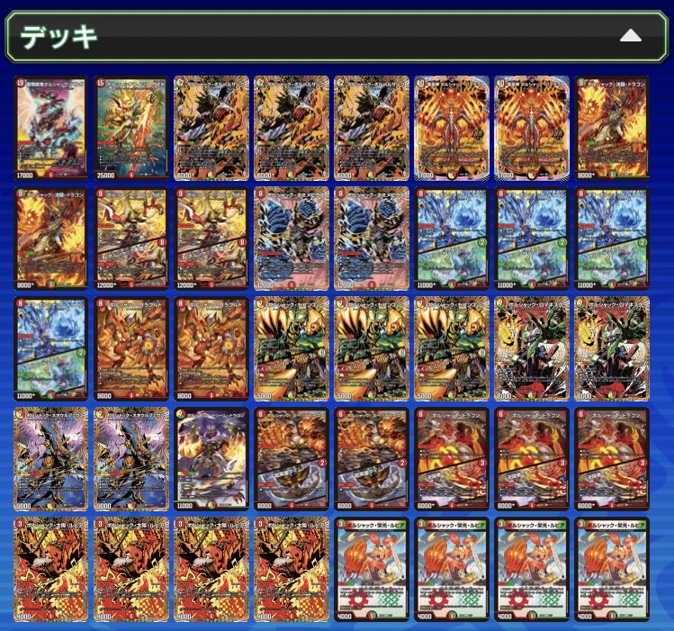 リースボルシャック ボルシャックの書 改造デッキ リースボルシャック