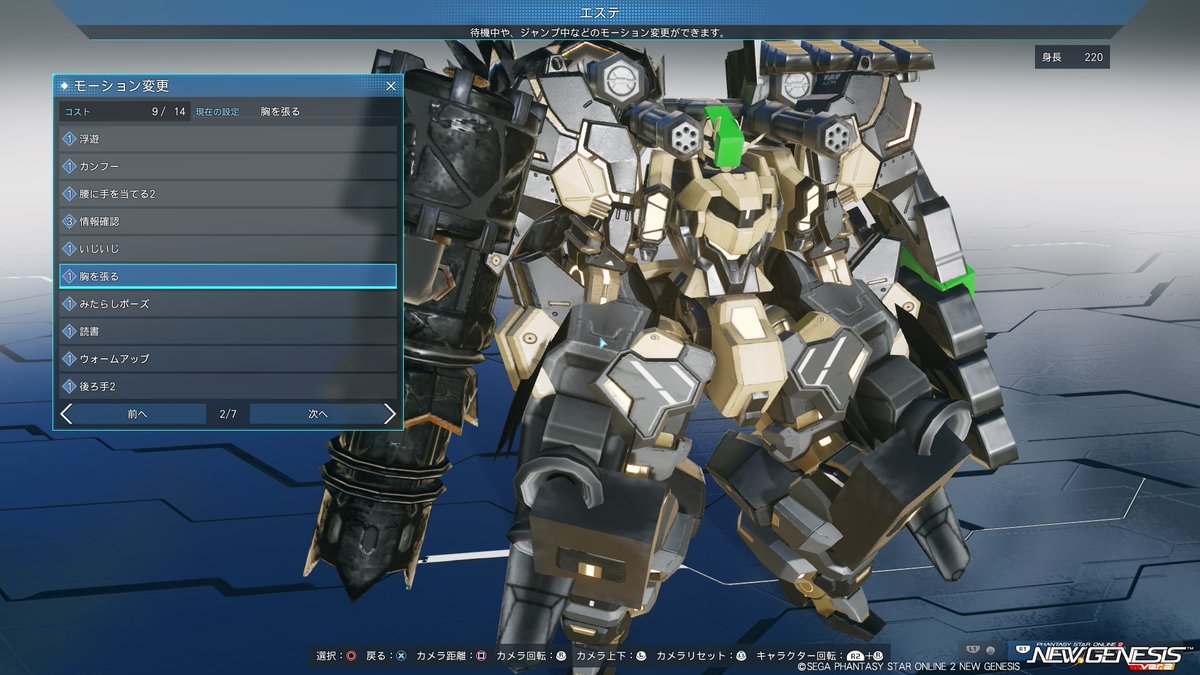 #PSO2NGS_SS #キャストはいいぞ

くぅーーーーー！！！！！！！！！！
装甲盛りまくりミリタリー