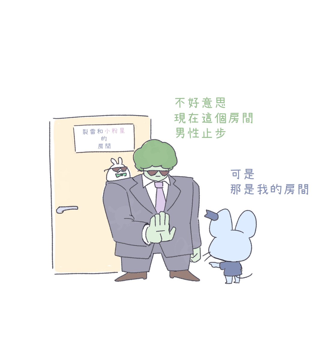 紗紗說要爬到小粉星床上
我就想說，why not 辦一場睡衣派對
一直超喜歡這種動物睡衣
#sArtchiko
#UFOillust
#小粉星是一隻5868