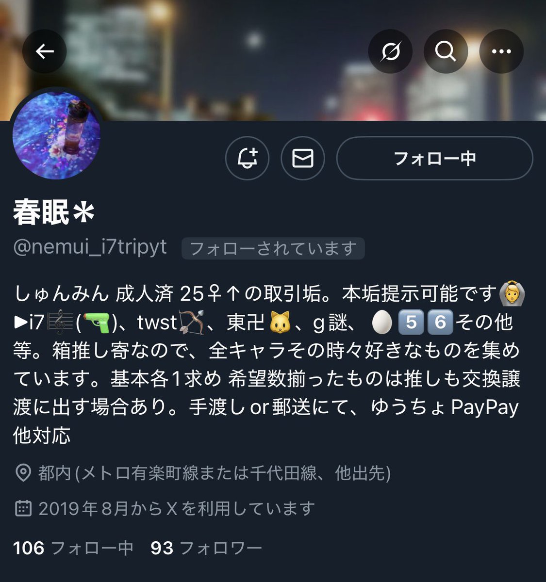 CANdy✩⁺⁎.:* @取引用 (@can23can_uf) / Posts / X