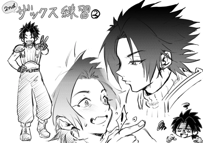 ザックスその2
ちょーーーっと時間かかりそう😂 