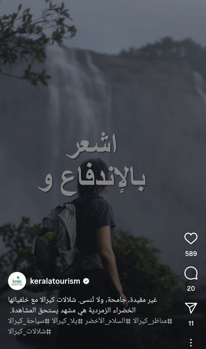 CaptSachinpilot's tweet photo. @riyasdyfi @KeralaTourism 
This is the below shearing photo from Kerala tourism official Instagram page, they are sharing posts frequently with arabic caption. I think this will make negative impacts to another travelers from other states of India &amp; countries, all are equal!.. https://t.co/QI6aSHPE0I