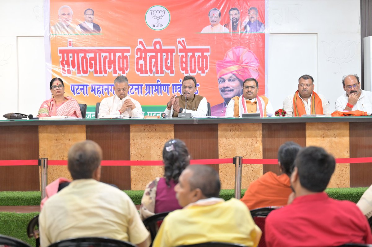 TawdeVinod's tweet photo. फिर एक बार NDA सरकार...

पटना महानगर, पटना ग्रामीण और बाढ़ जिले के पार्टी कार्यकर्ताओं के साथ चुनाव को लेकर सार्थक विचार-विमर्श हुआ। इसके साथ ही आगामी चुनाव में NDA सरकार की विजय को सुनिश्चित करने की योजना बनाई।

#NDA4Bihar
#PhirEkBaarNDASarkar https://t.co/codyurzmC9