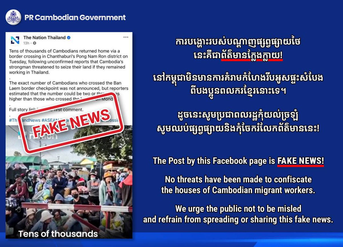 MinistryofInfo1's tweet image. The Post by this Facebook page is FAKE NEWS!

No threats have been made to confiscate the houses of Cambodian migrant workers.

We urge the public not to be misled and refrain from spreading or sharing this fake news.