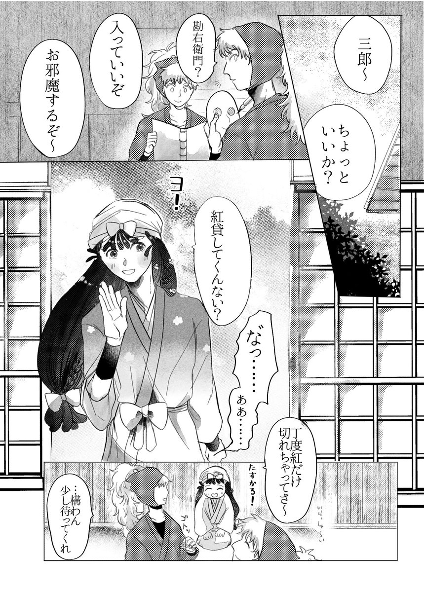 鉢尾 サンプル↓（4/7） | 𓍯うたね🌷 さんのマンガ | ツイコミ(仮)