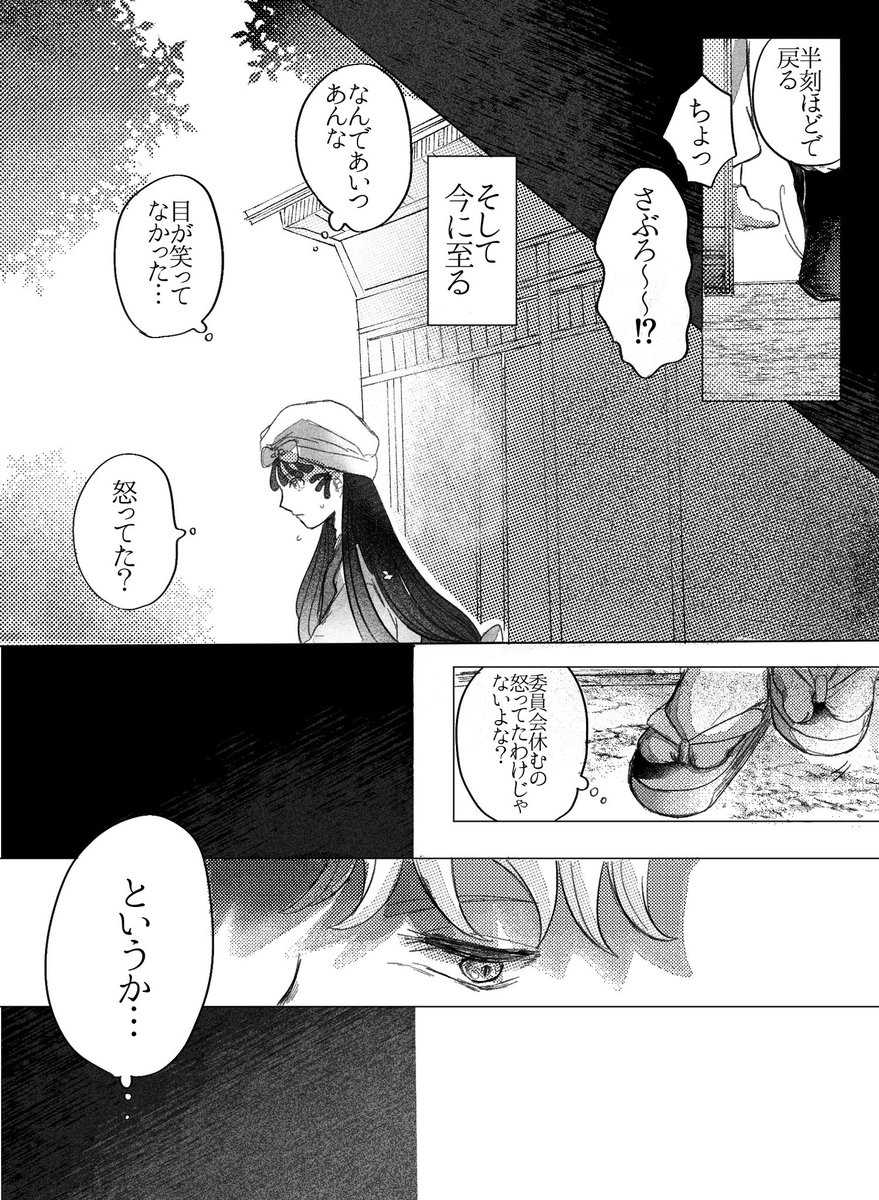 鉢尾サンプル （7/7） | 𓍯うたね🌷 さんのマンガ | ツイコミ(仮)
