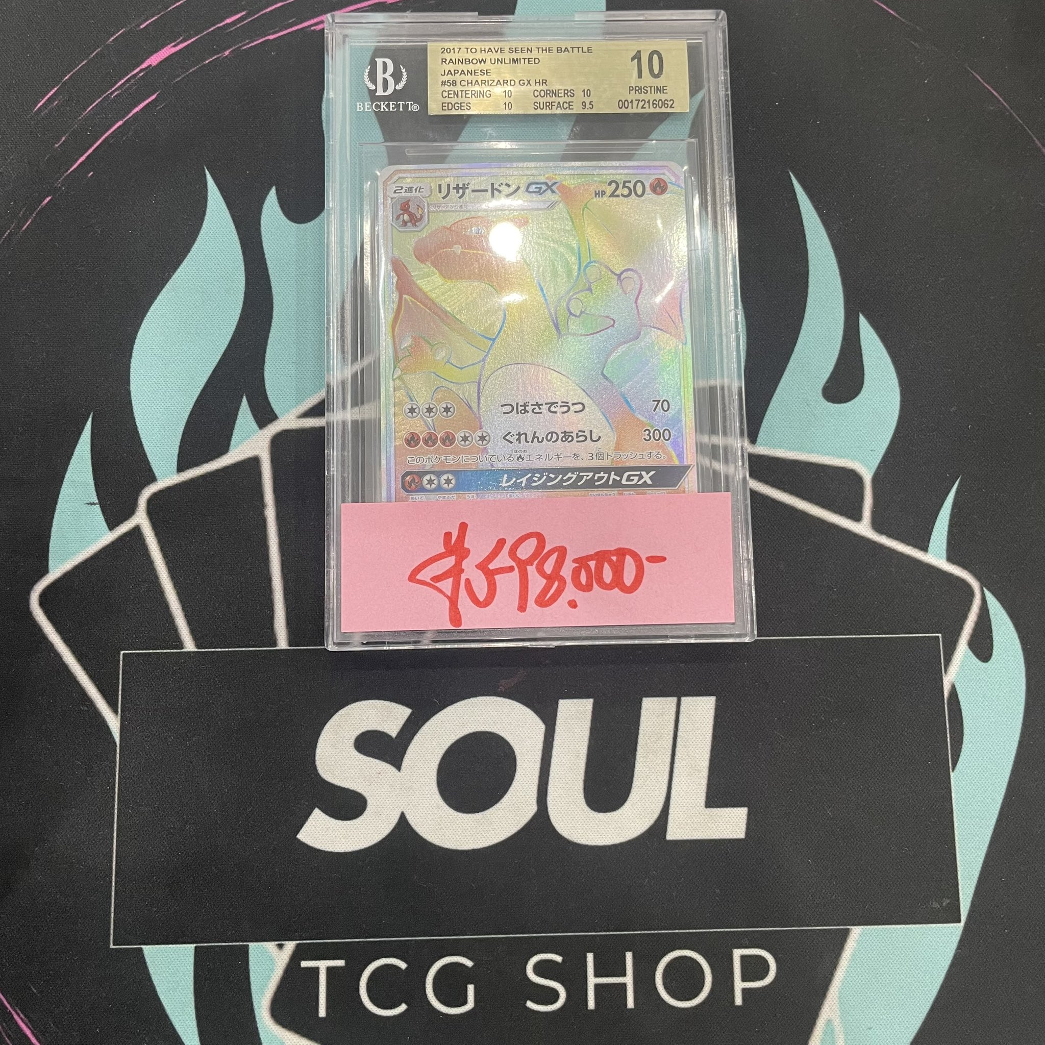 TCG専門店 トレカSOUL 秋葉原店 on X: 