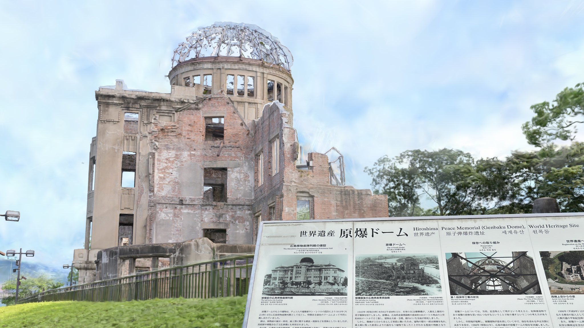 原爆ドームが描かれた大皿　atomic-bomb dome Hiroshima Peace Memorial - Wikipedia