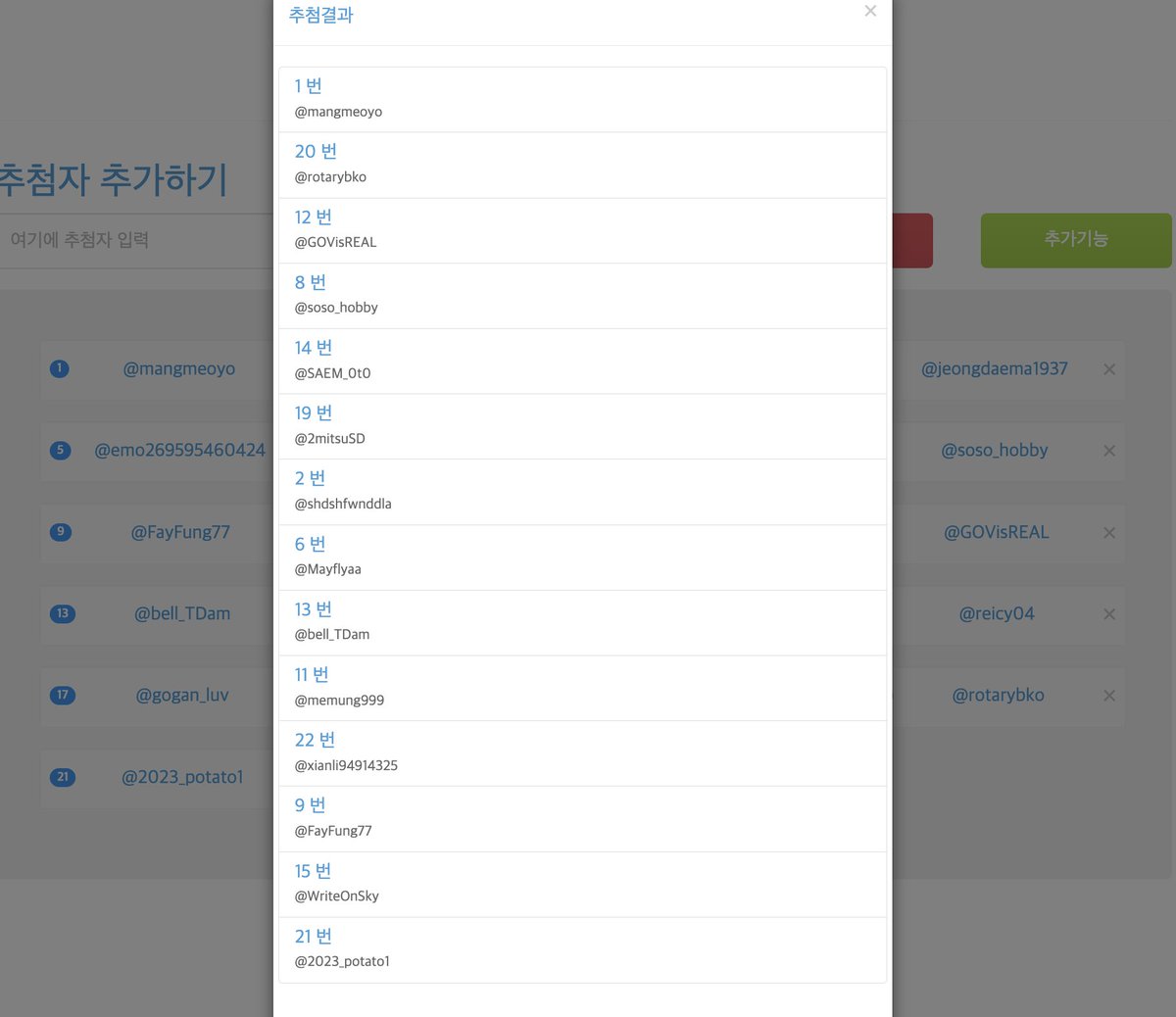 juo_14's tweet photo. 총 14분 추첨했습니다!! 참여해주셔서정말 감사드립니다!!
@mangmeoyo, @rotarybko, @GOVisREAL, @soso_hobby, @SAEM_0t0, @2mitsuSD, @shdshfwnddla, @Mayflyaa, @bell_TDam, @memung999, @xianli94914325, @FayFung77, @WriteOnSky, @2023_potato14

당첨자 분들께는 목요일 오후 2시경 디엠으로 배송폼 링크의 비밀번호를 전달해드리겠습니다! 

https://t.co/OFgCD9omem

감사합니다!