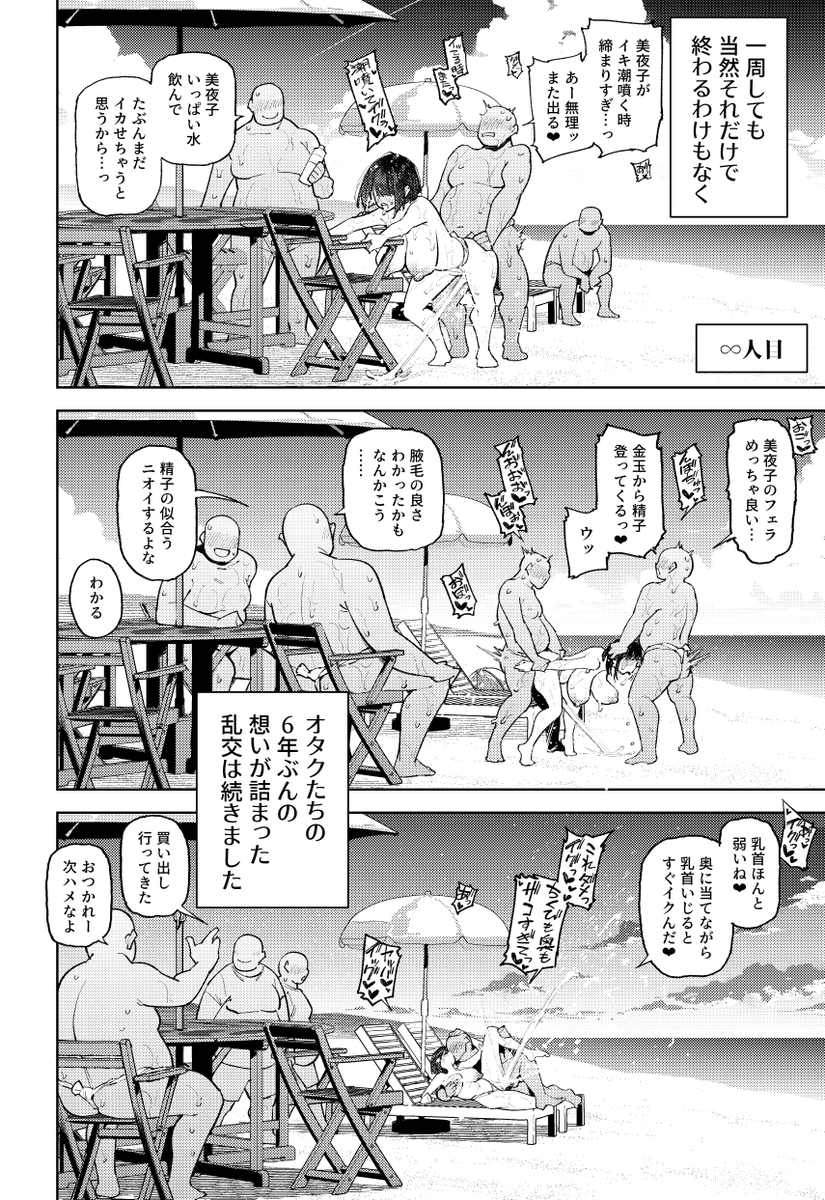 乱交定点カメラ(16) 
