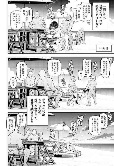 乱交定点カメラ(16) 