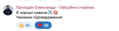 Схоже наші тільки що збили московитський літак на Херсонщині.