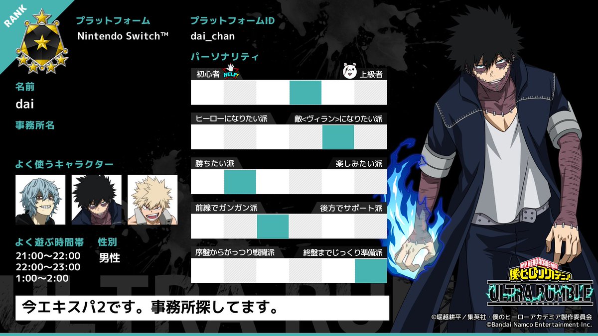 #ヒロアカUR