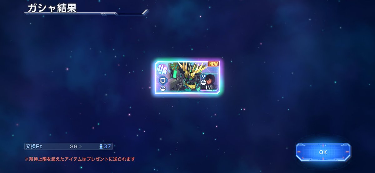 オハガシャでローディング入ったから期待したら
セイラさんがきた(●´ω`●)