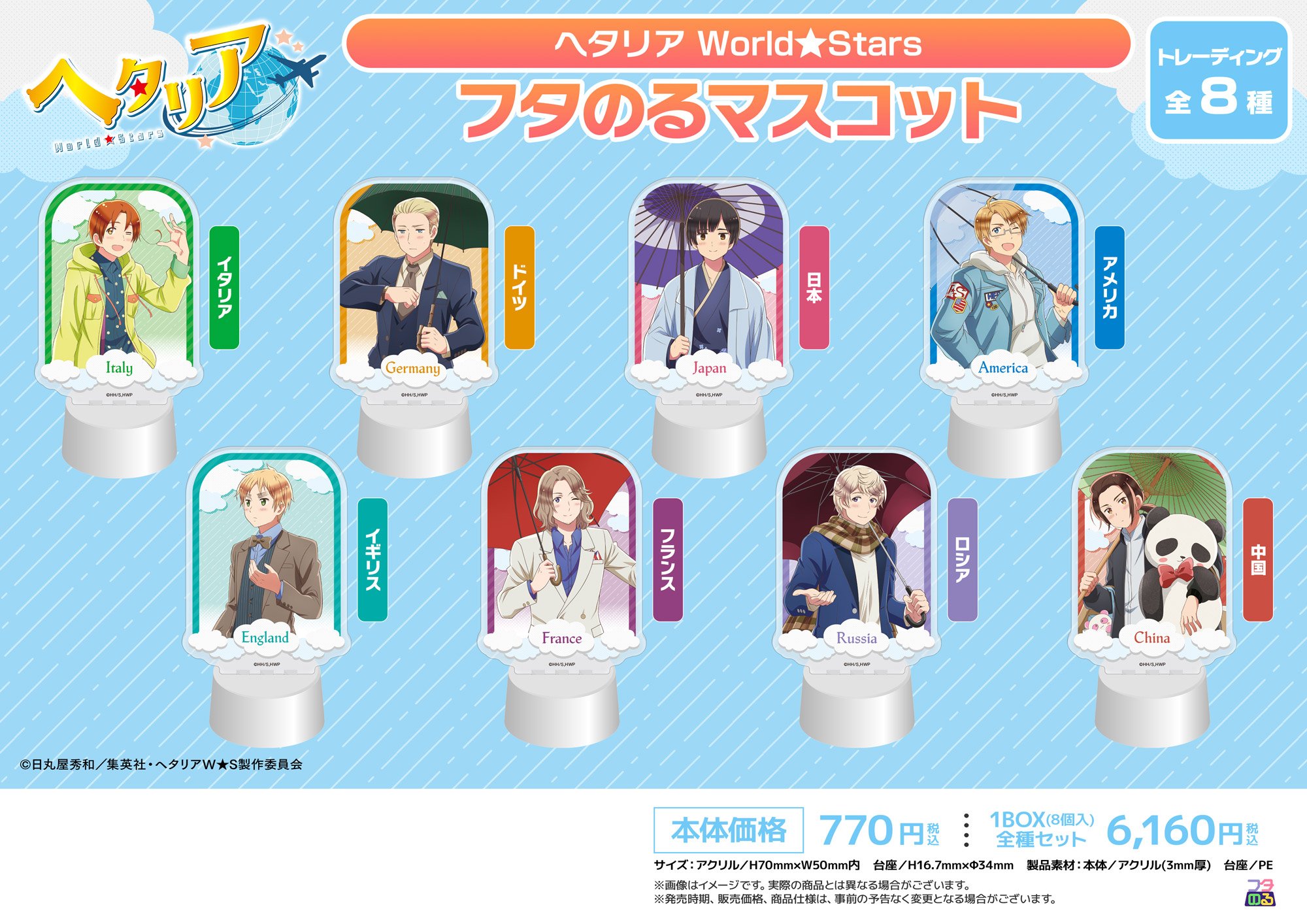 ヘタリア◆カラコレ 北欧コンプセット ヘタリア カラコレ - メルカリ