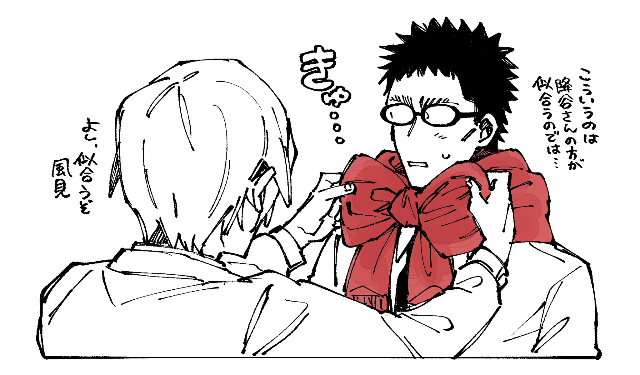 このページは鱒夫です。 さんご on X: 