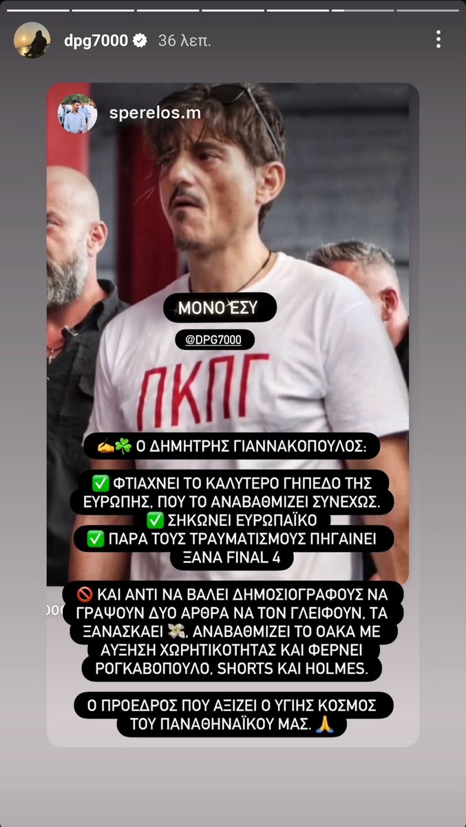 Ζούμε σε μία προσομοίωση 
#OlympiacosΒC