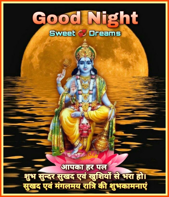 RATRI MANGLAM SUBHEKSHA