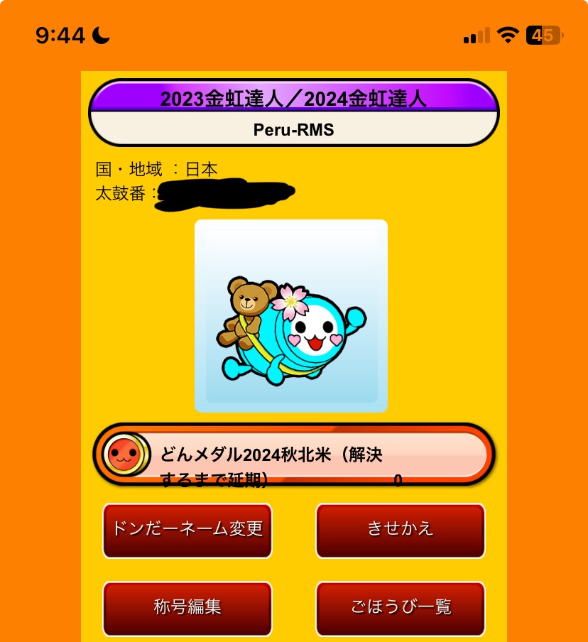 ぺるでれ tweet media