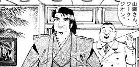 美味しんばを思い出す =rt 