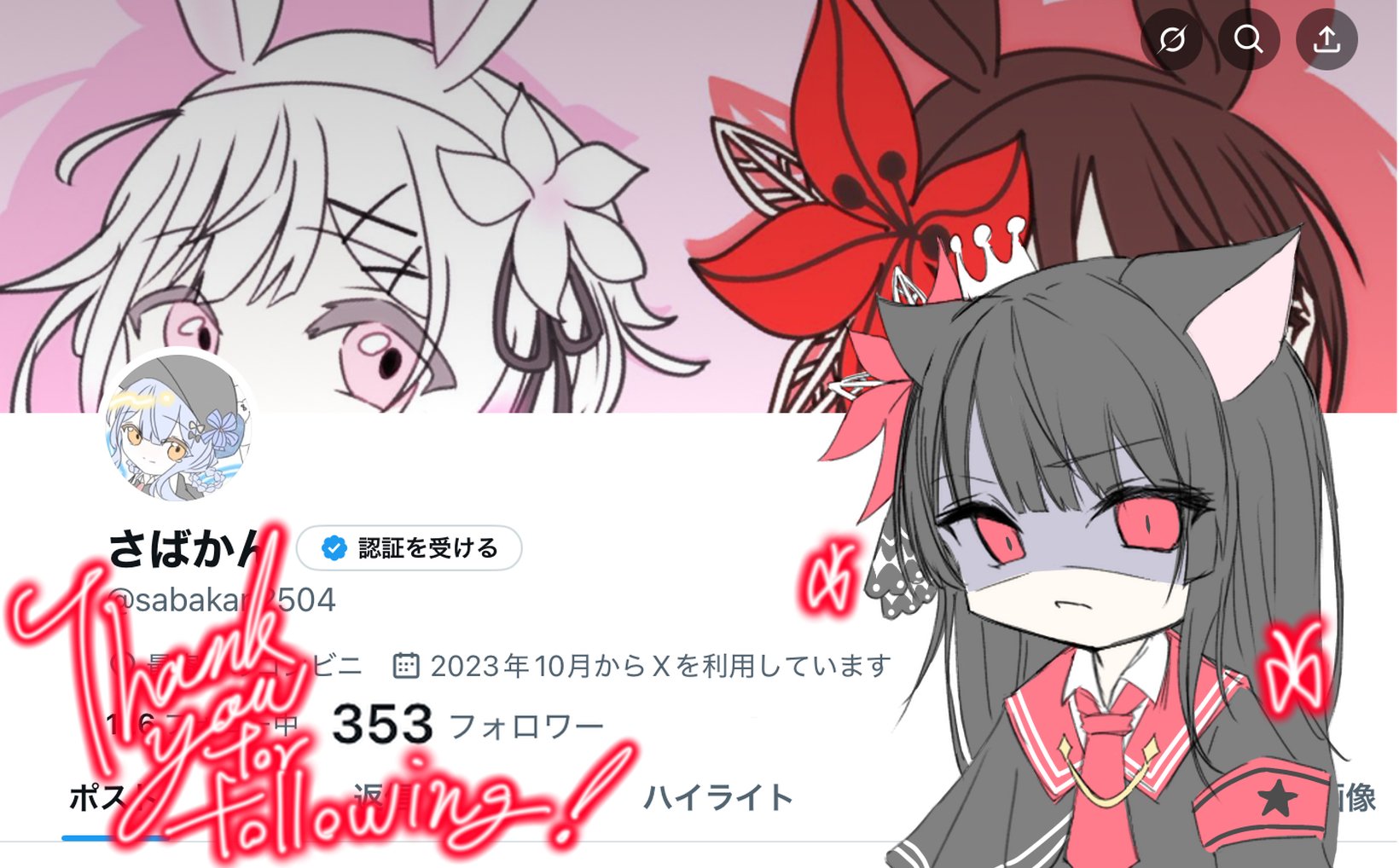 さばかん on X: 