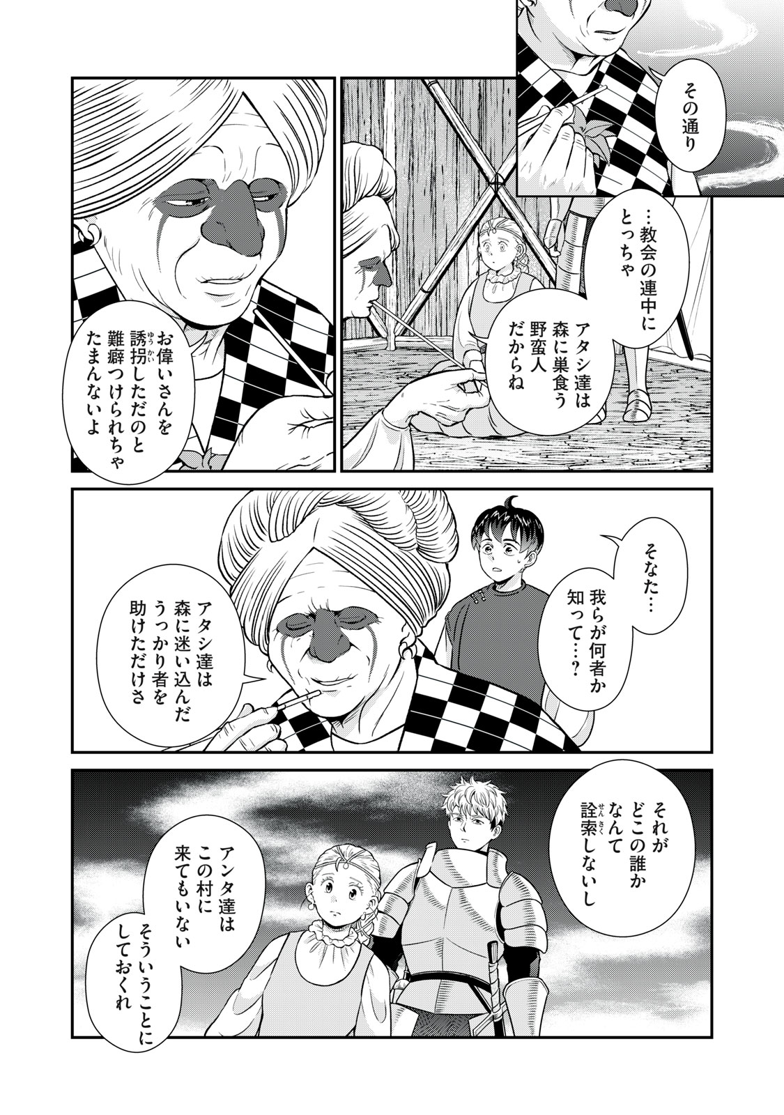 転生王妃の晩餐会 〜アラフォー料理人、やっかい食材で世界を