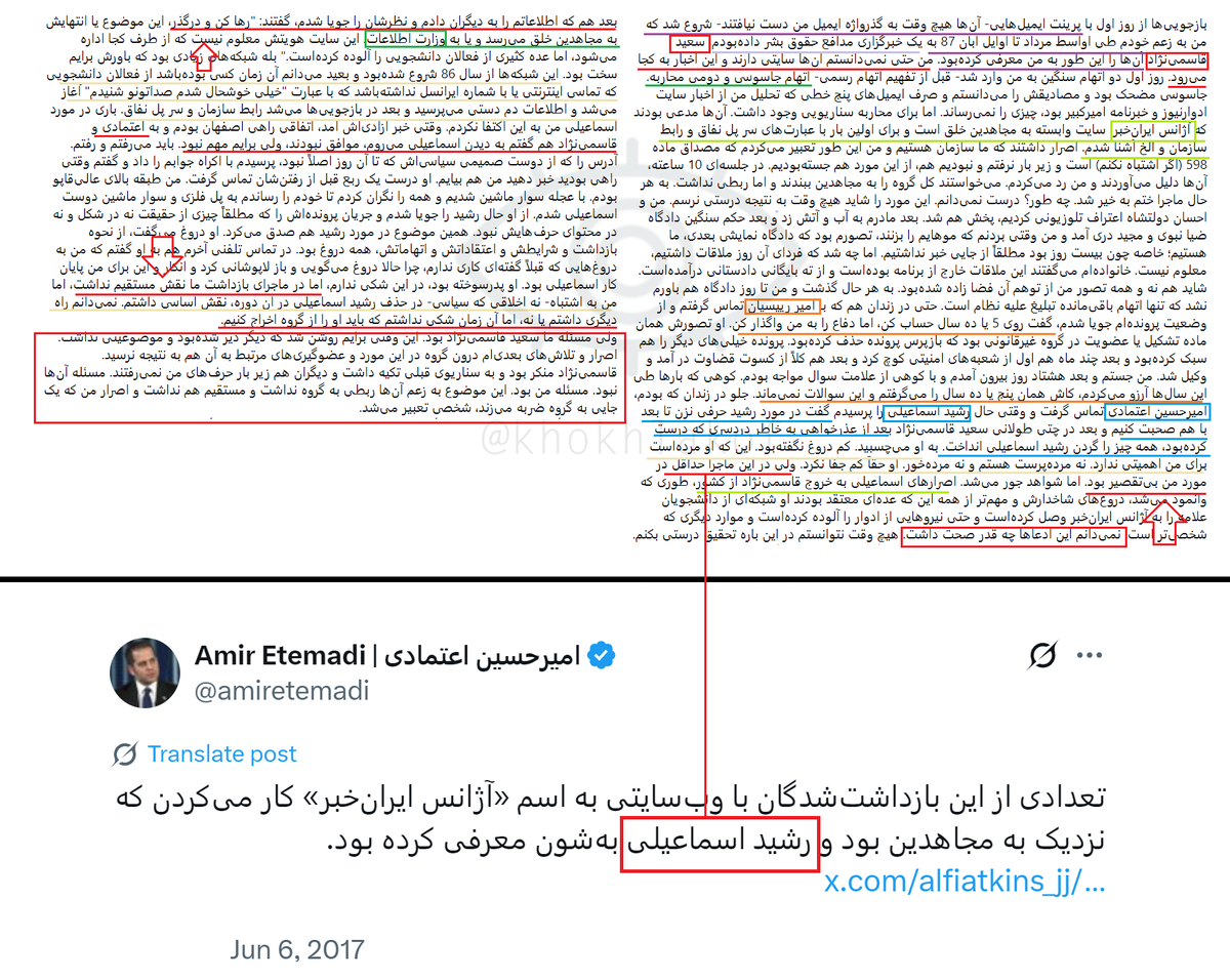 khokhlakof's tweet photo. بعد از دستگیری مهرداد بزرگ ایمیل‌ها، قاسمی‌نژاد و امنیتی‌ها
امیر اعتمادی و قاسمی‌نژاد به سرعت وارد عمل میشوند
همه دستگیری‌ها را به گردن رشید اسماعیلی مشکوک می‌اندازند که سعید تبرئه شود!
به مهرداد گفته میشود پیگیری نکن!
اما او میداند چه کسی واقعا در دستگیری آنها نقش داشت https://t.co/W0xk0K436U